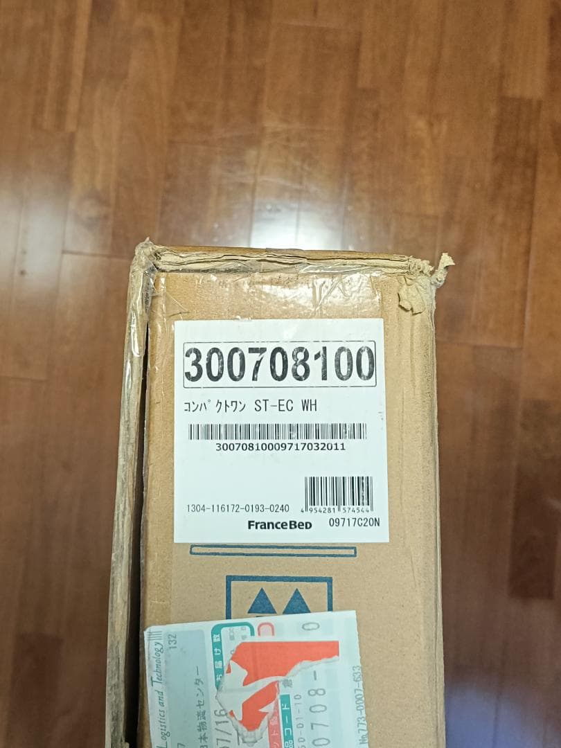 フランスベッド シングルベッドフレーム 超コンパクト収納 ホワイト