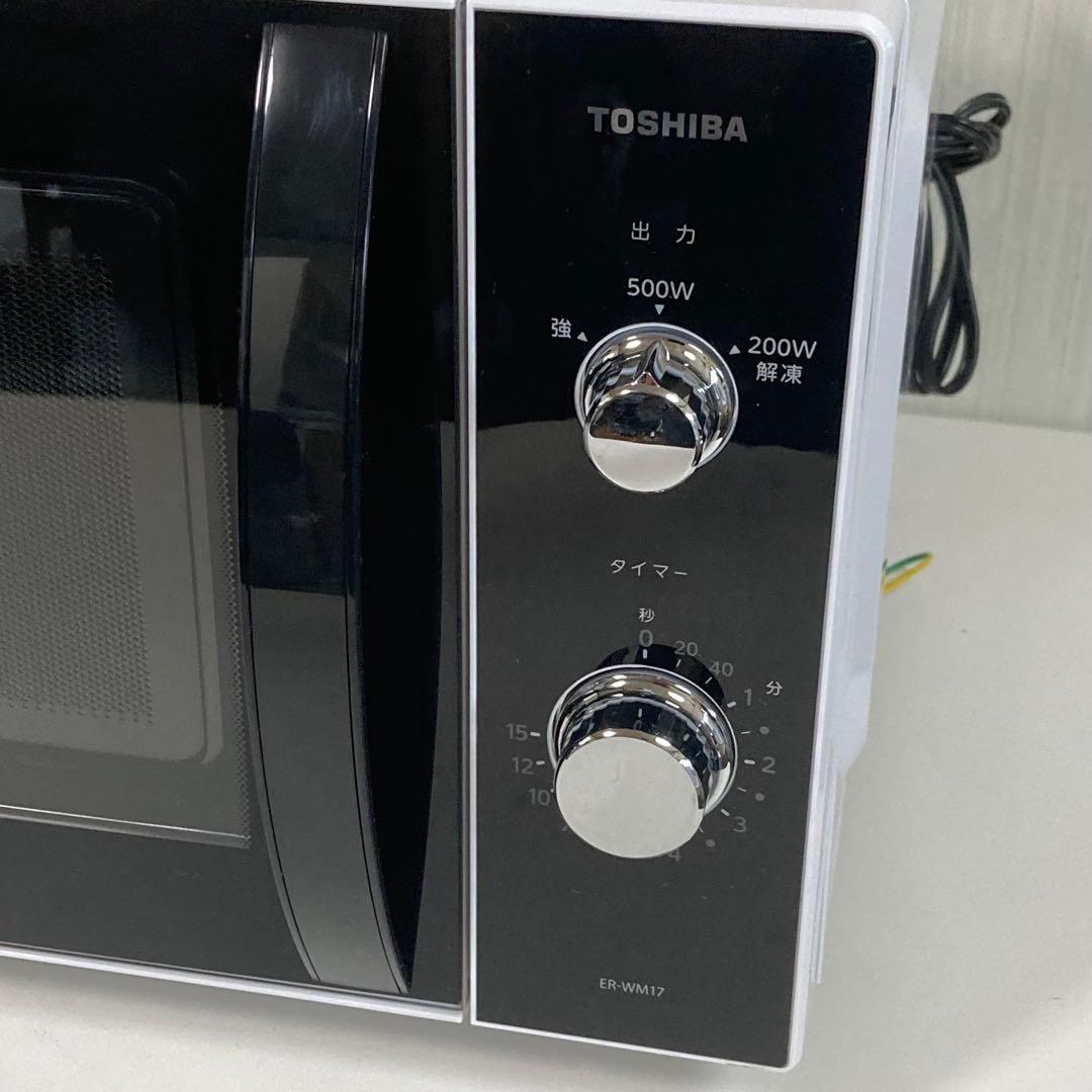 東芝 電子レンジ ER-WM17 2022年製
