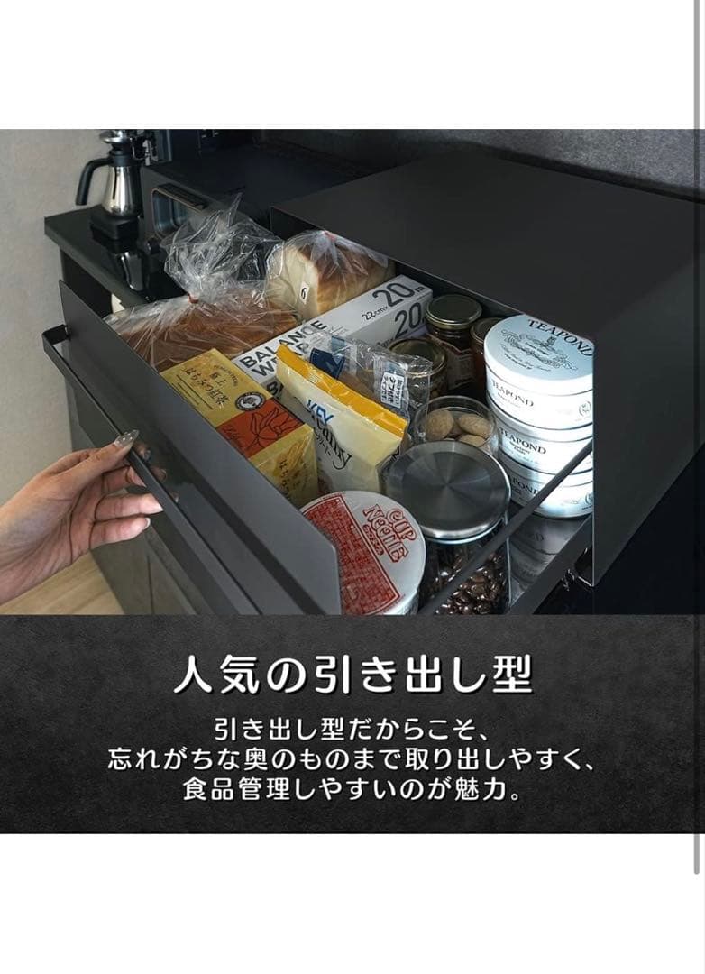 引き出し型ブレッドケース