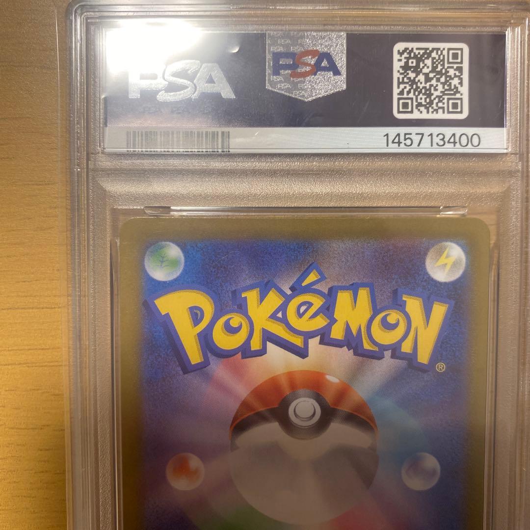 ピカチュウex sar PSA8スタートデッキ100