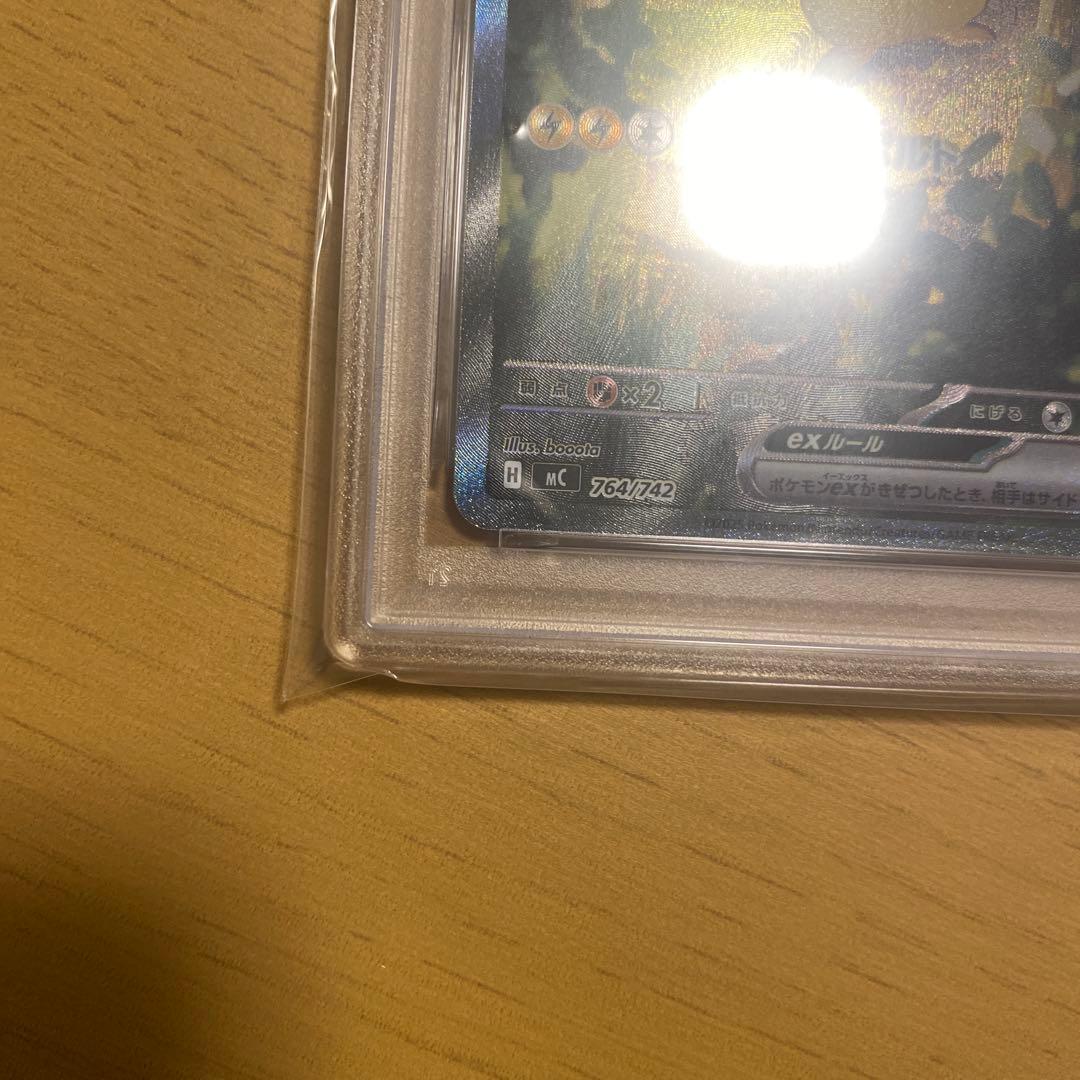 ピカチュウex sar PSA8スタートデッキ100