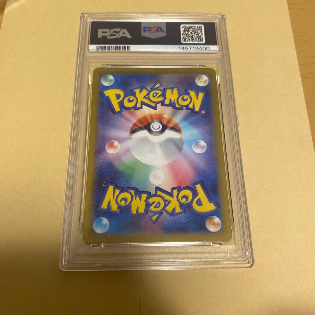 ピカチュウex sar PSA8スタートデッキ100