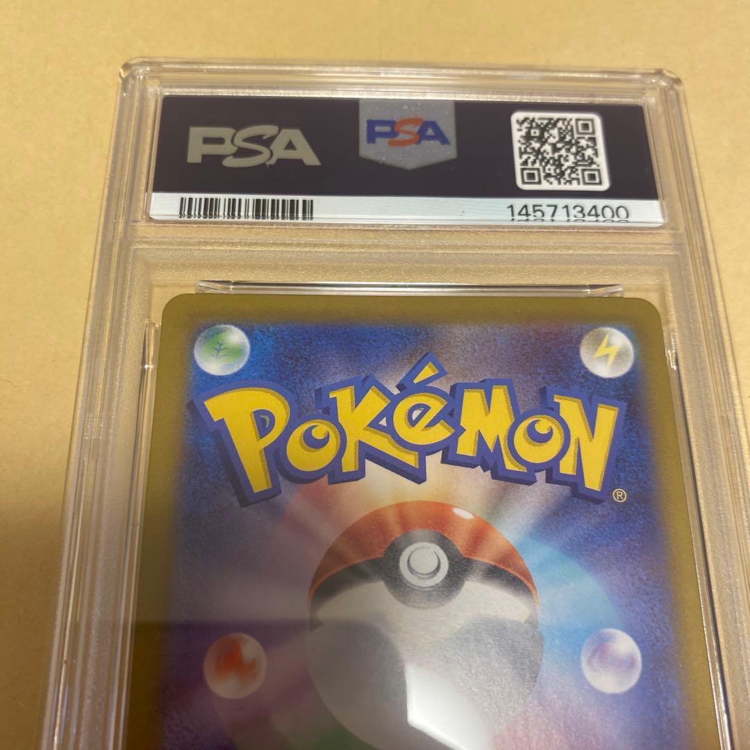 ピカチュウex sar PSA8スタートデッキ100