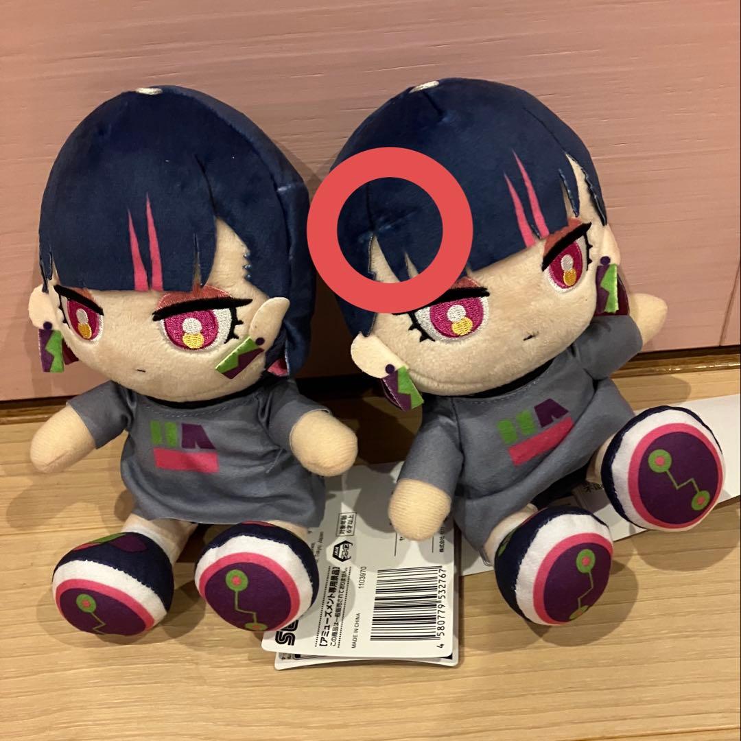 ずっと真夜中でいいのに。 ぬいぐるみ プライズ品 タグ付き にらちゃん ずとまよ