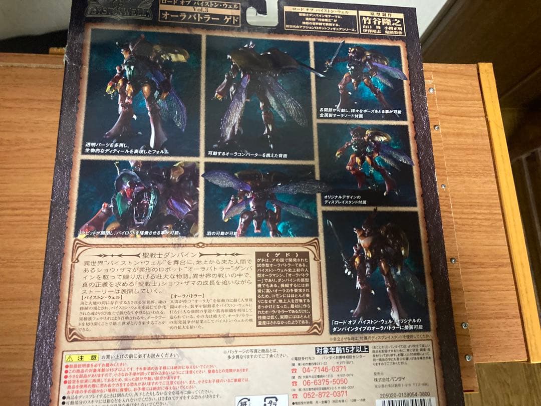 バンダイ lob ゲド