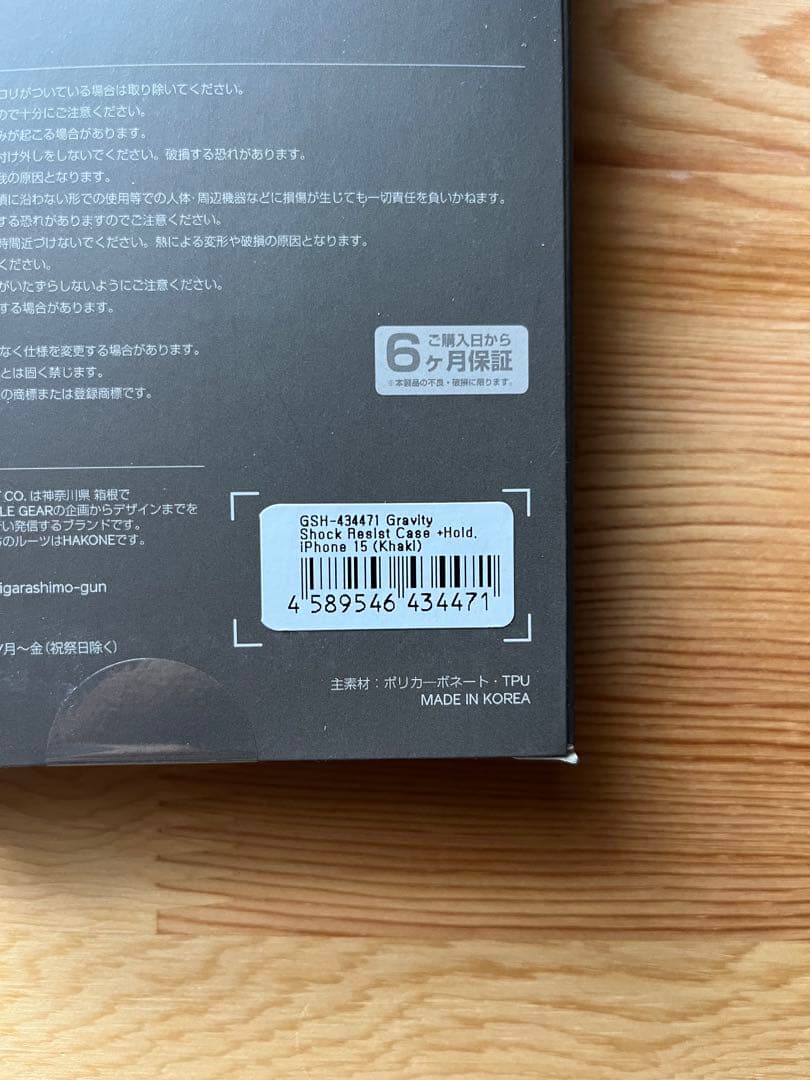 ROOT CO iPhone15用【新品未開封】