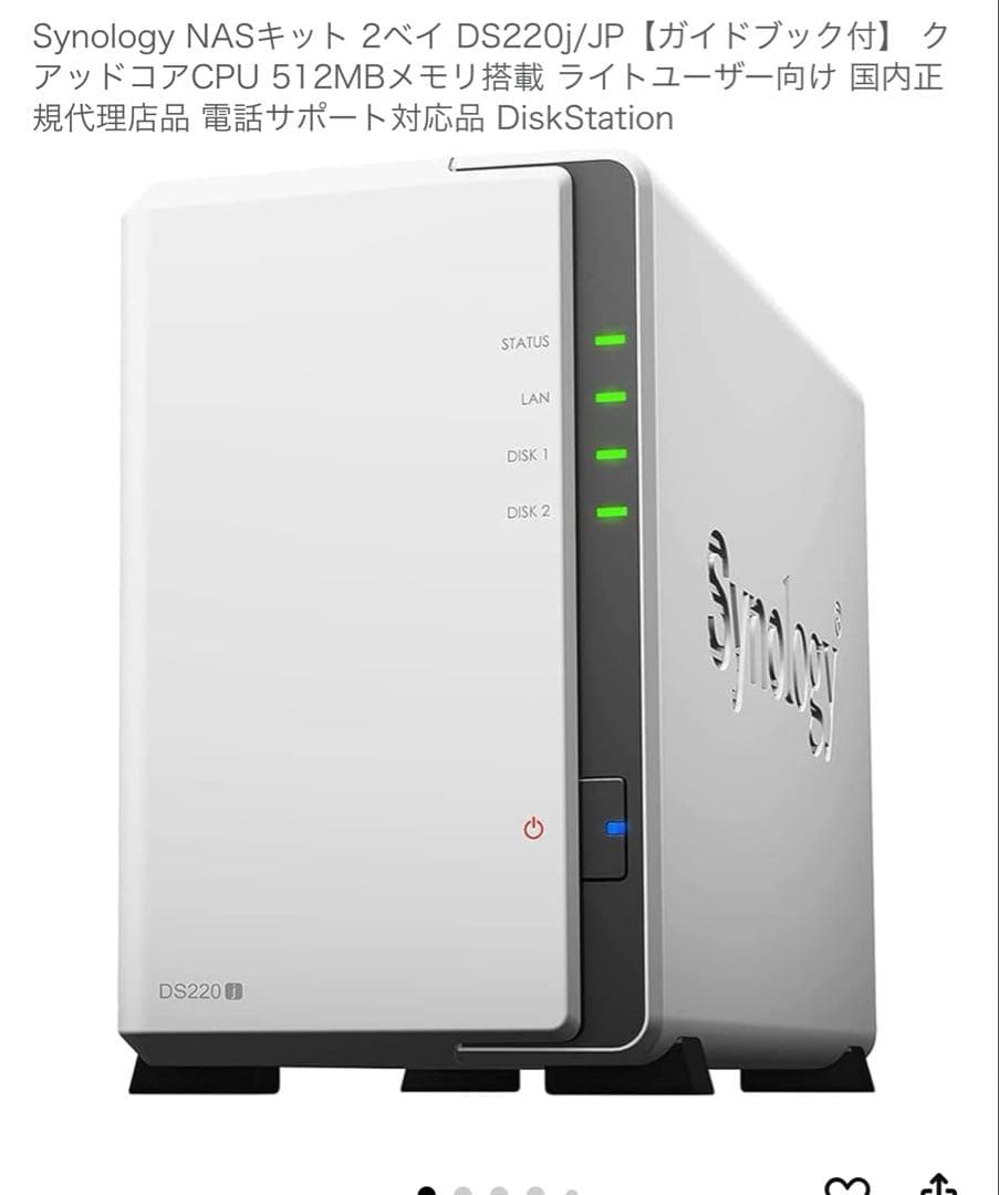 Synology NASキット 2ベイ DS220j/jp