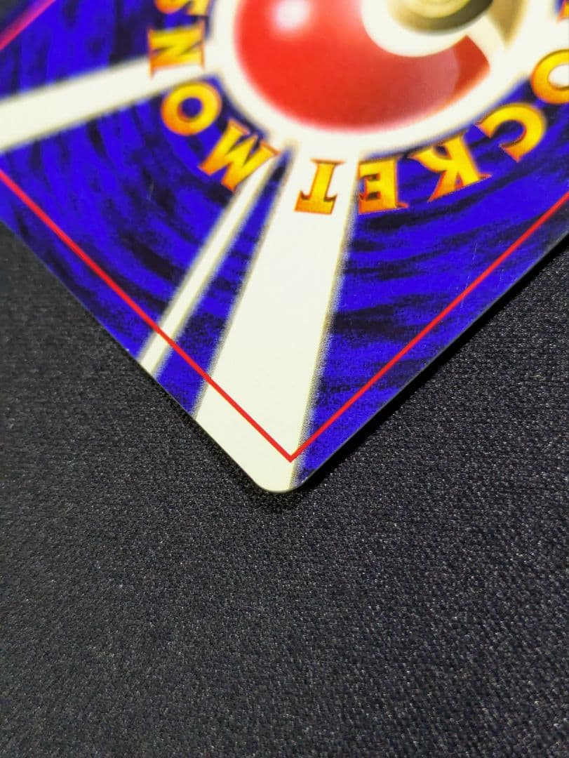 【状態：A-（準美品）サンダー　渦　旧裏【商品連番：1253】