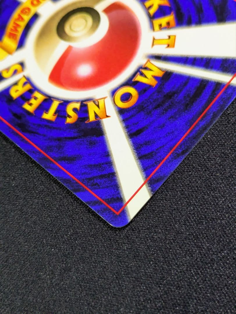 【状態：A-（準美品）サンダー　渦　旧裏【商品連番：1253】