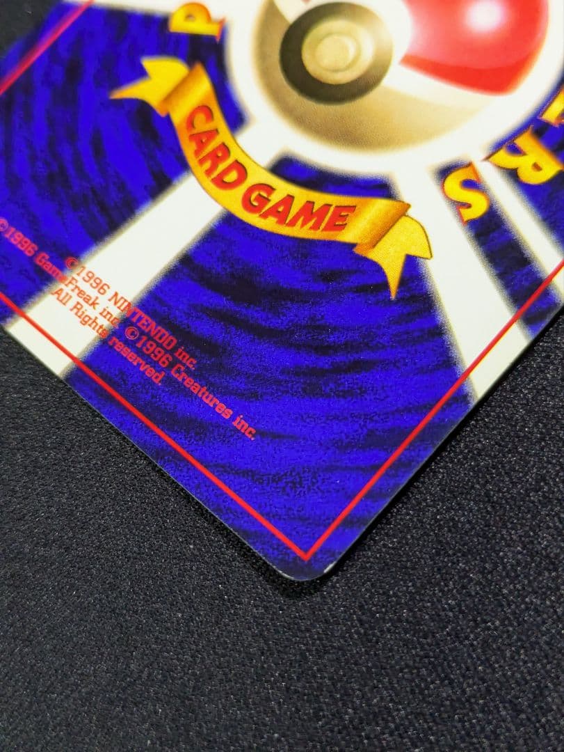 【状態：A-（準美品）サンダー　渦　旧裏【商品連番：1253】