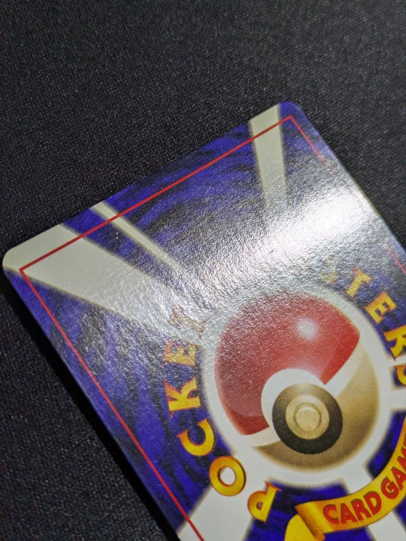 【状態：A-（準美品）サンダー　渦　旧裏【商品連番：1253】