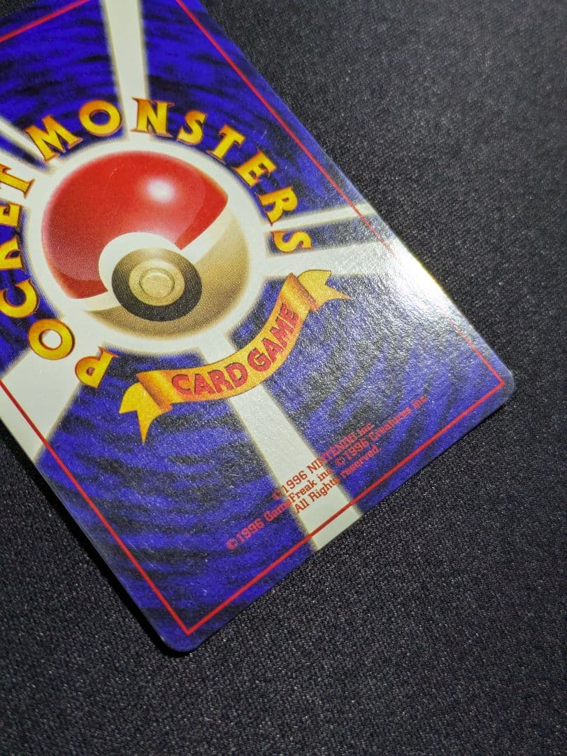 【状態：A-（準美品）サンダー　渦　旧裏【商品連番：1253】