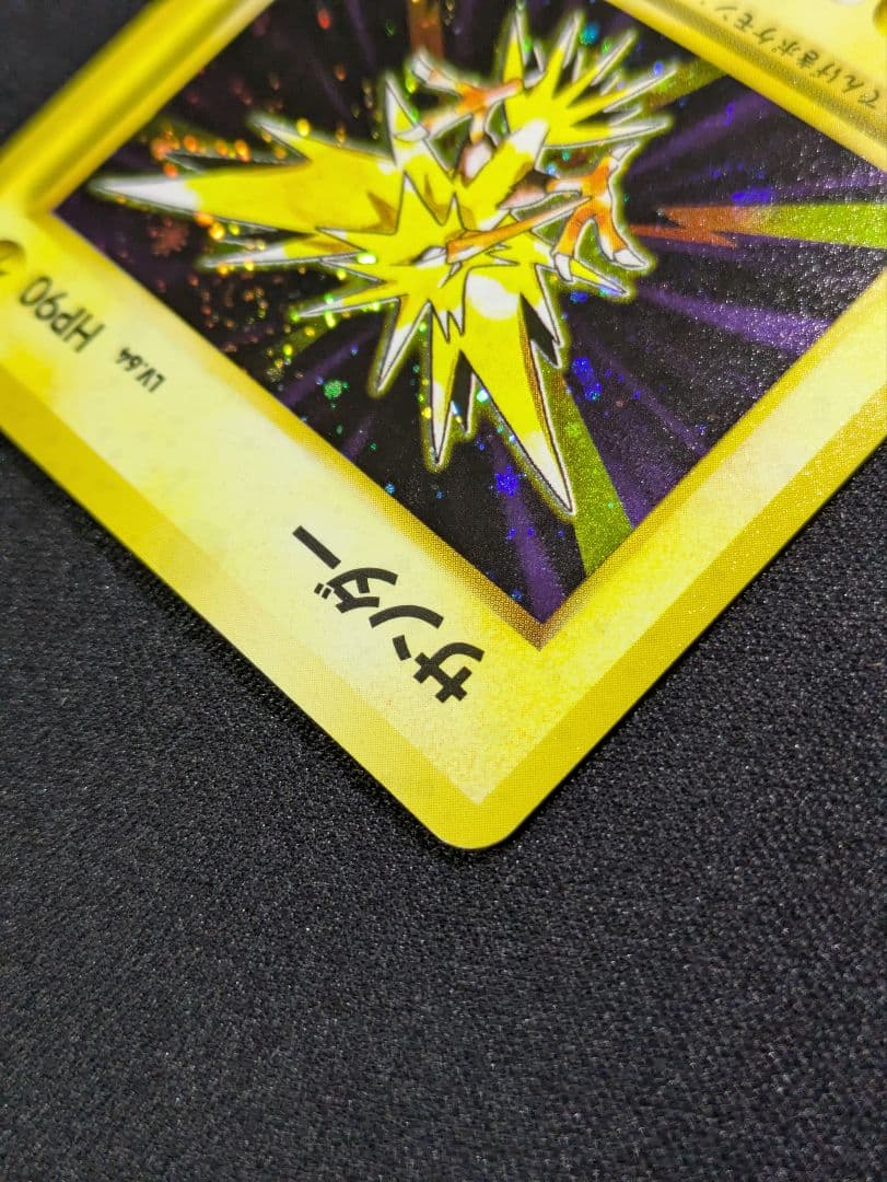 【状態：A-（準美品）サンダー　渦　旧裏【商品連番：1253】