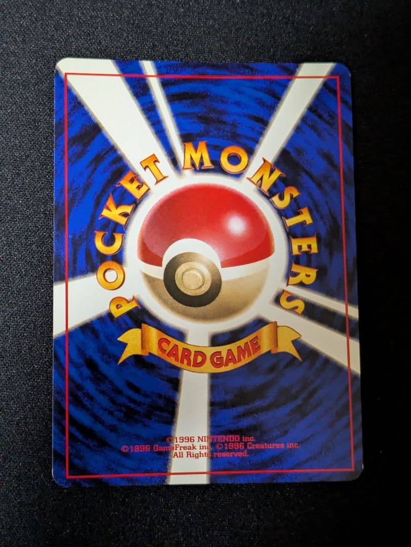 【状態：A-（準美品）サンダー　渦　旧裏【商品連番：1253】