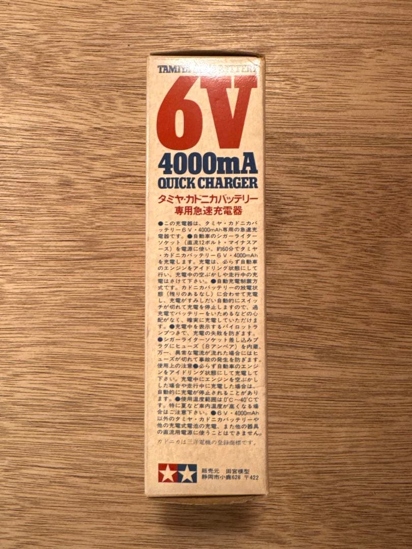 当時物 タミヤ RC ニカドバッテリー 6V 急速充電器セット 未使用 通電OK