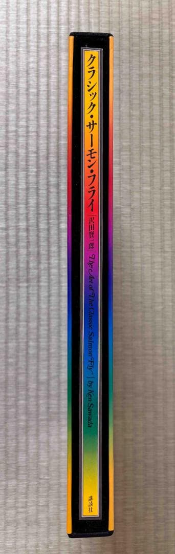 澤田賢一郎： Art of Fly: The Classic Salmon