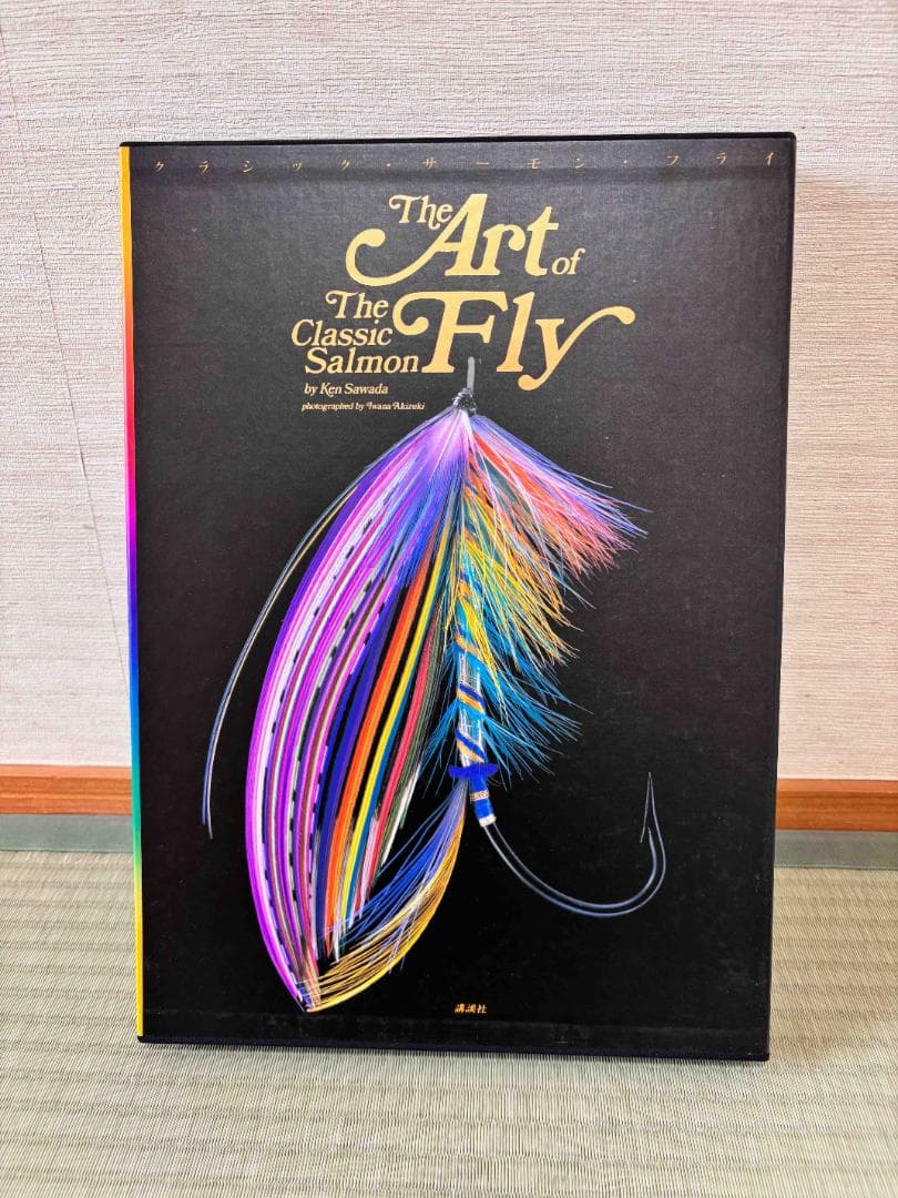 澤田賢一郎： Art of Fly: The Classic Salmon