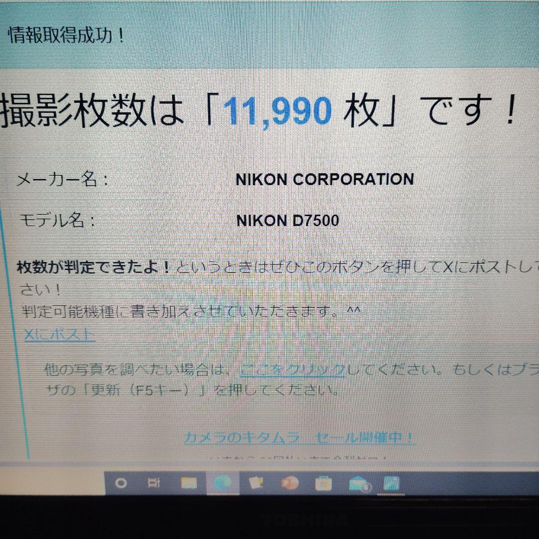 aytay　ニコン D7500