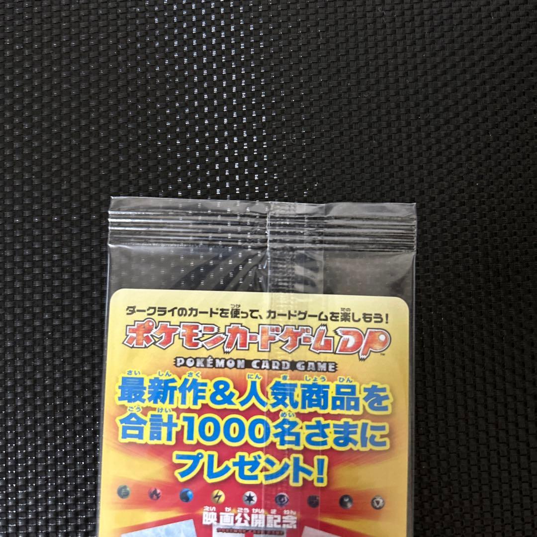 【未開封】ダークライ 1枚 劇場版特典【未使用】