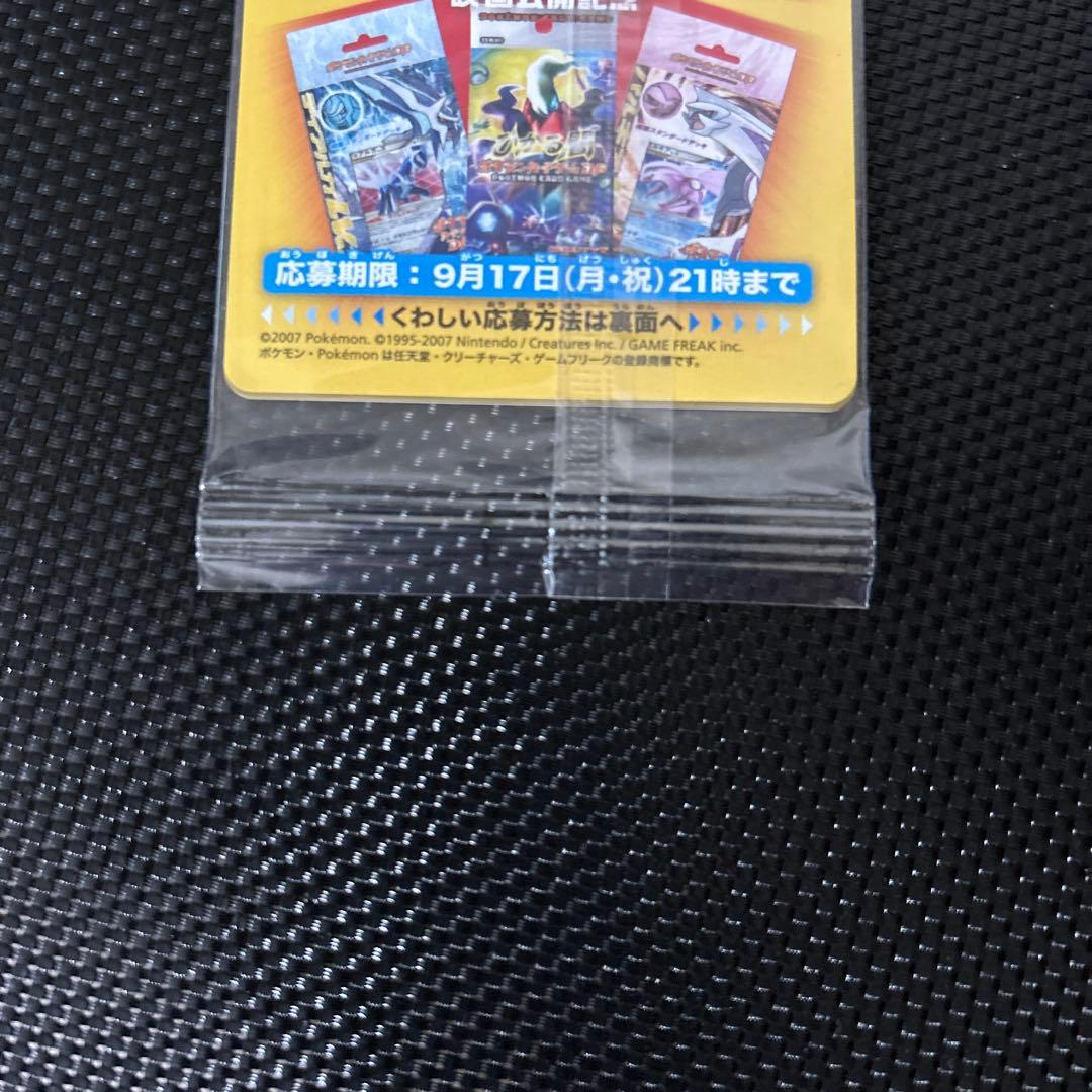 【未開封】ダークライ 1枚 劇場版特典【未使用】