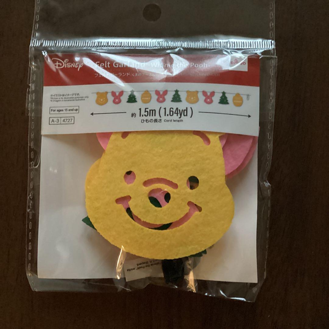 【くまのプーさん オーバル皿・サラダボウル・マグカップ】6点セット＆オマケ