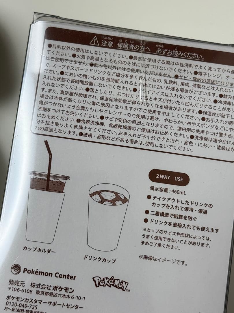 カプキャラ　ポケモン　ブイズ　両目開き　イーブイコレクション　タンブラー　セット