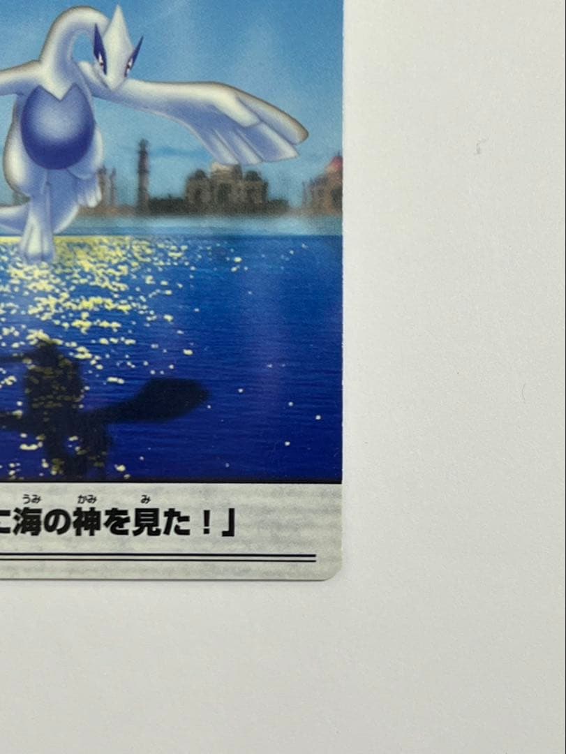 ポケモンウィークリーカード No.29「蜃気楼に海の神を見た！」