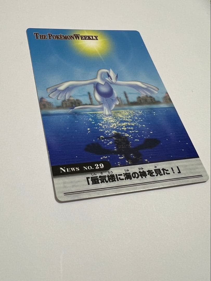 ポケモンウィークリーカード No.29「蜃気楼に海の神を見た！」