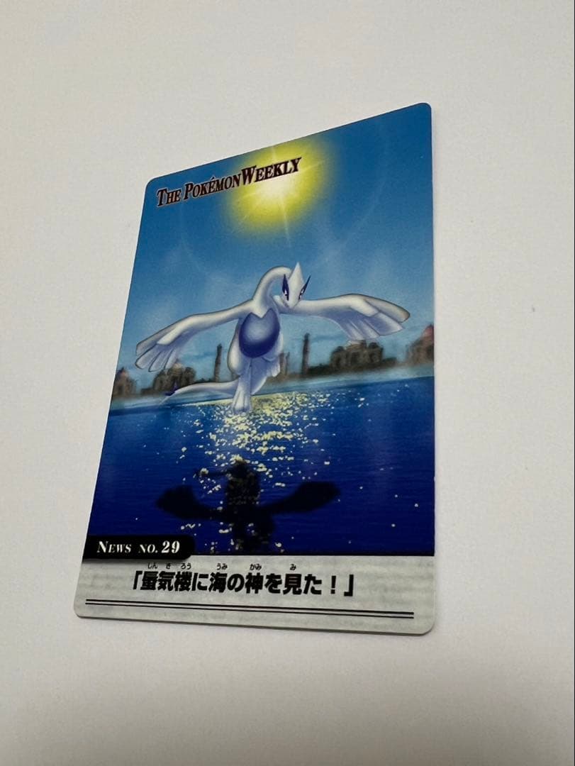 ポケモンウィークリーカード No.29「蜃気楼に海の神を見た！」