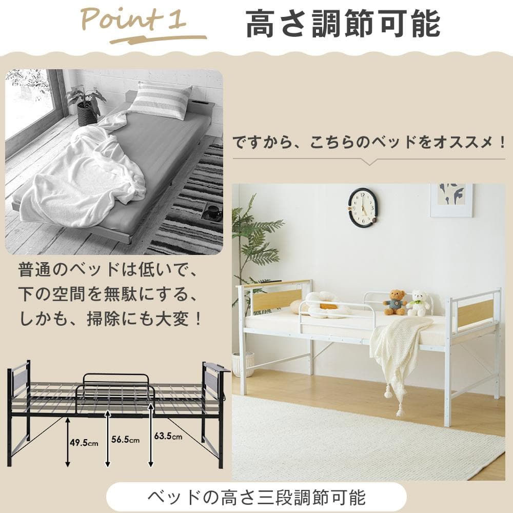 連休大セール！高さ3段調整コンセント付きロータイプベット　BLACK