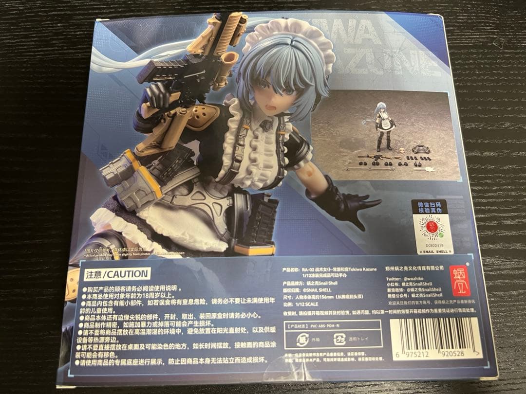 蝸之殼Snail Shell RA-02 タクティカルメイド 常磐和音