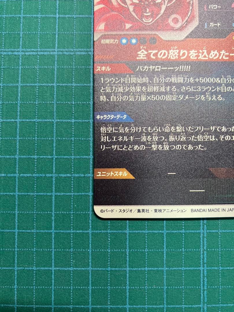 SDV3-011 GDR⭐︎孫悟空