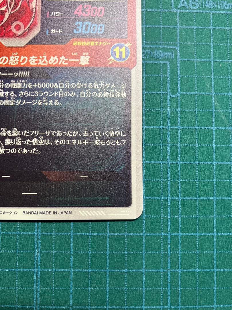 SDV3-011 GDR⭐︎孫悟空