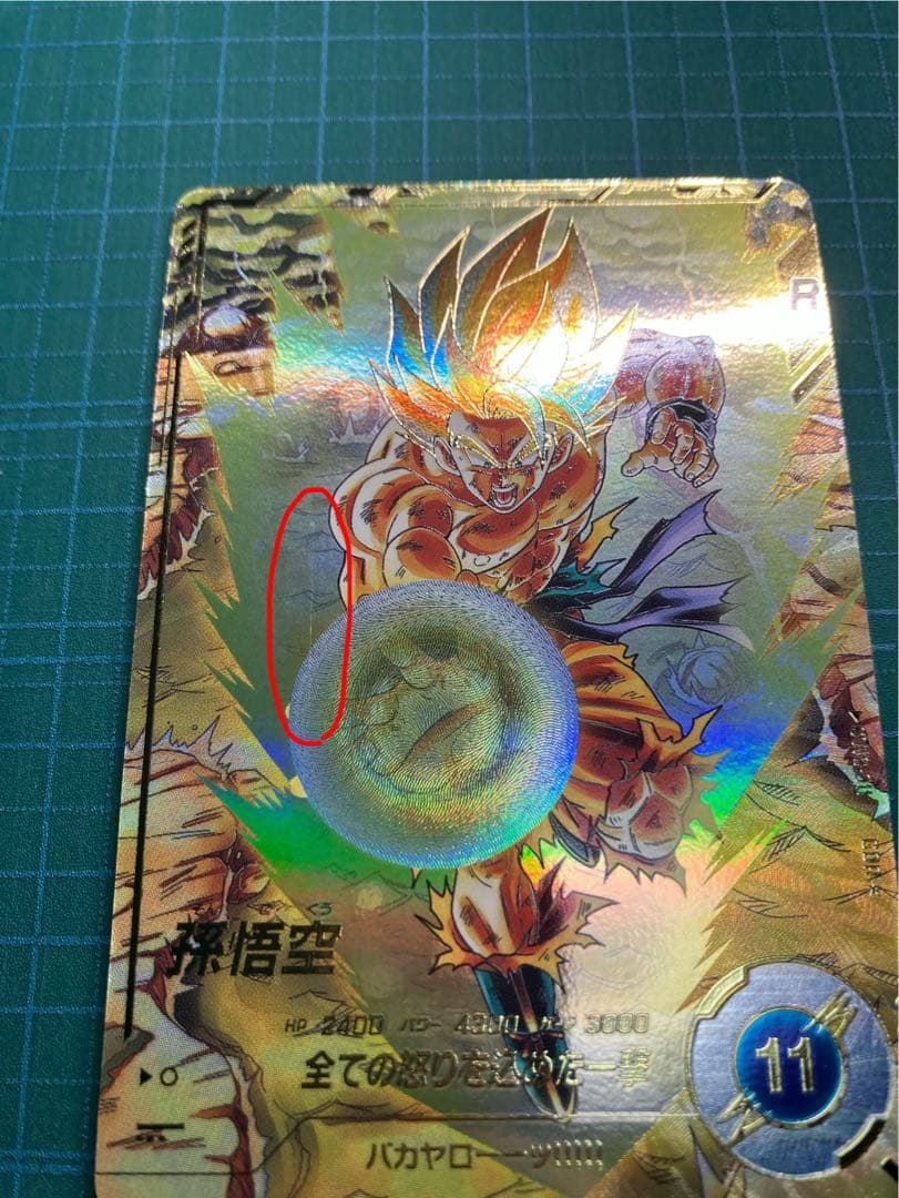 SDV3-011 GDR⭐︎孫悟空