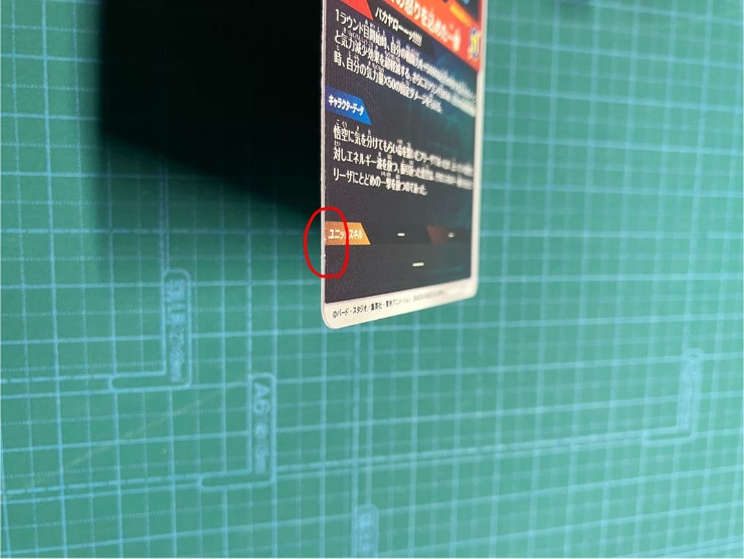 SDV3-011 GDR⭐︎孫悟空