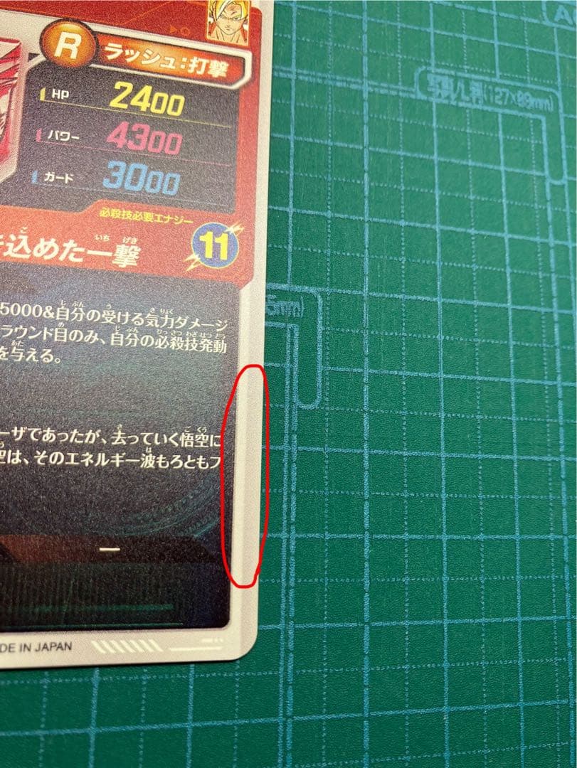 SDV3-011 GDR⭐︎孫悟空