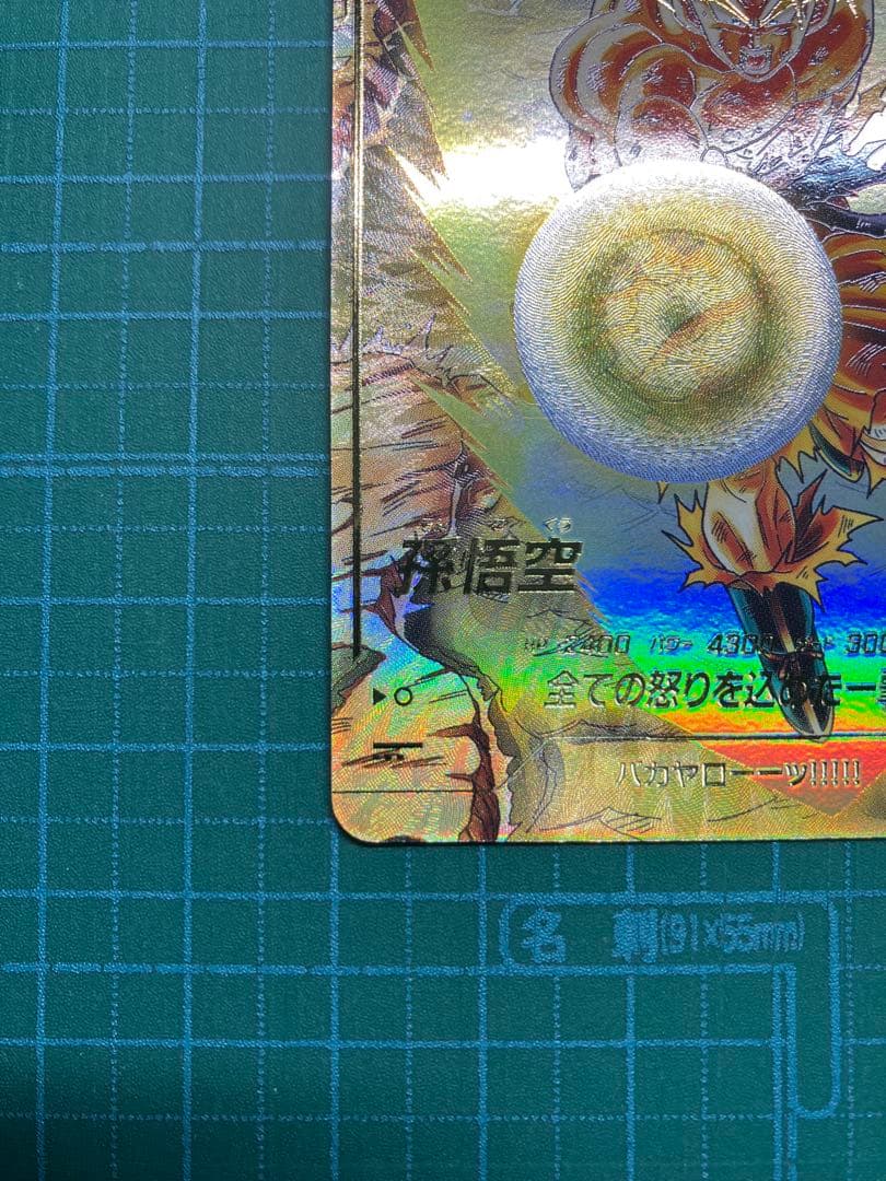 SDV3-011 GDR⭐︎孫悟空