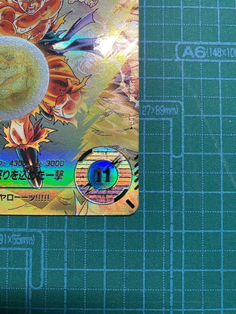 SDV3-011 GDR⭐︎孫悟空