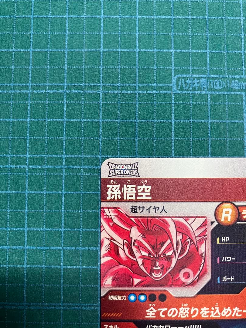 SDV3-011 GDR⭐︎孫悟空