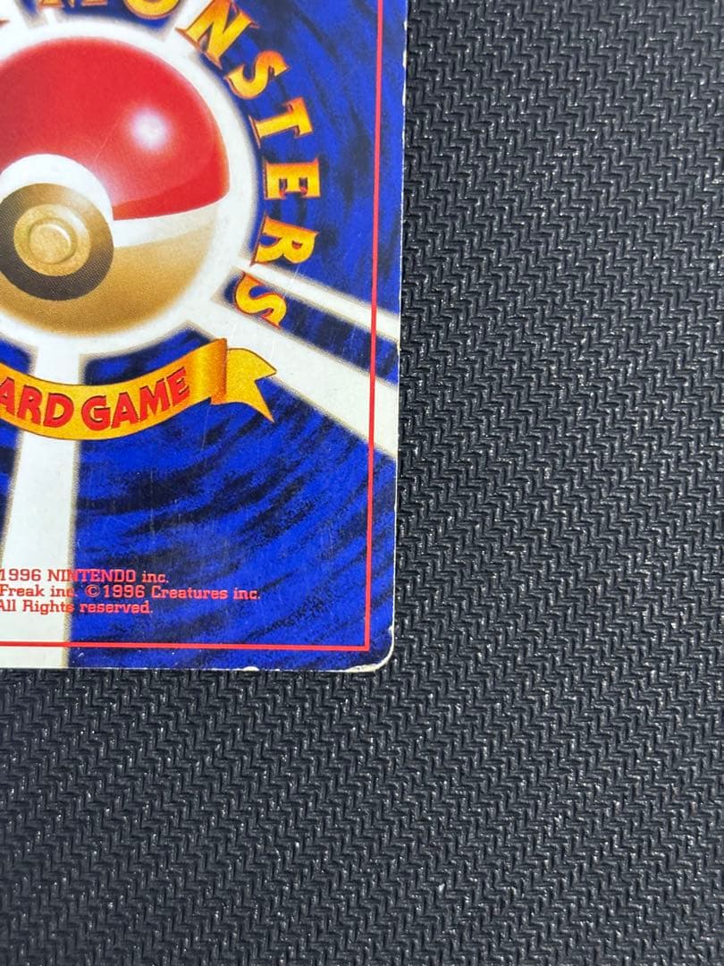 リザードン ★ 第1弾拡張パック　かえん