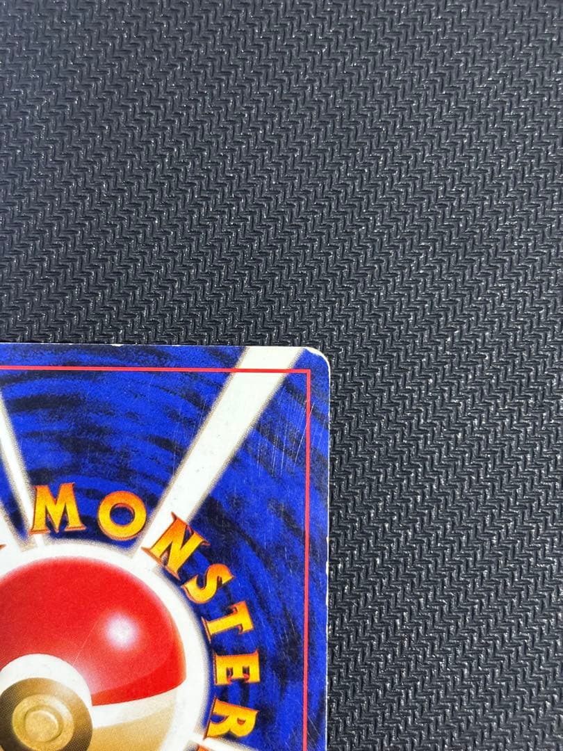 リザードン ★ 第1弾拡張パック　かえん