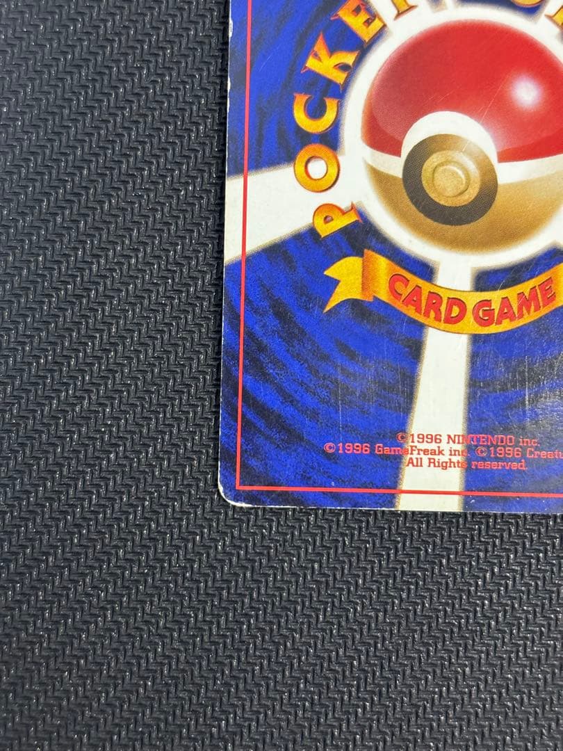 リザードン ★ 第1弾拡張パック　かえん