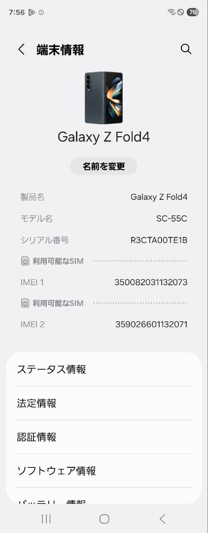 x*y様 Samsung Galaxy Z Fold 4 12/256g