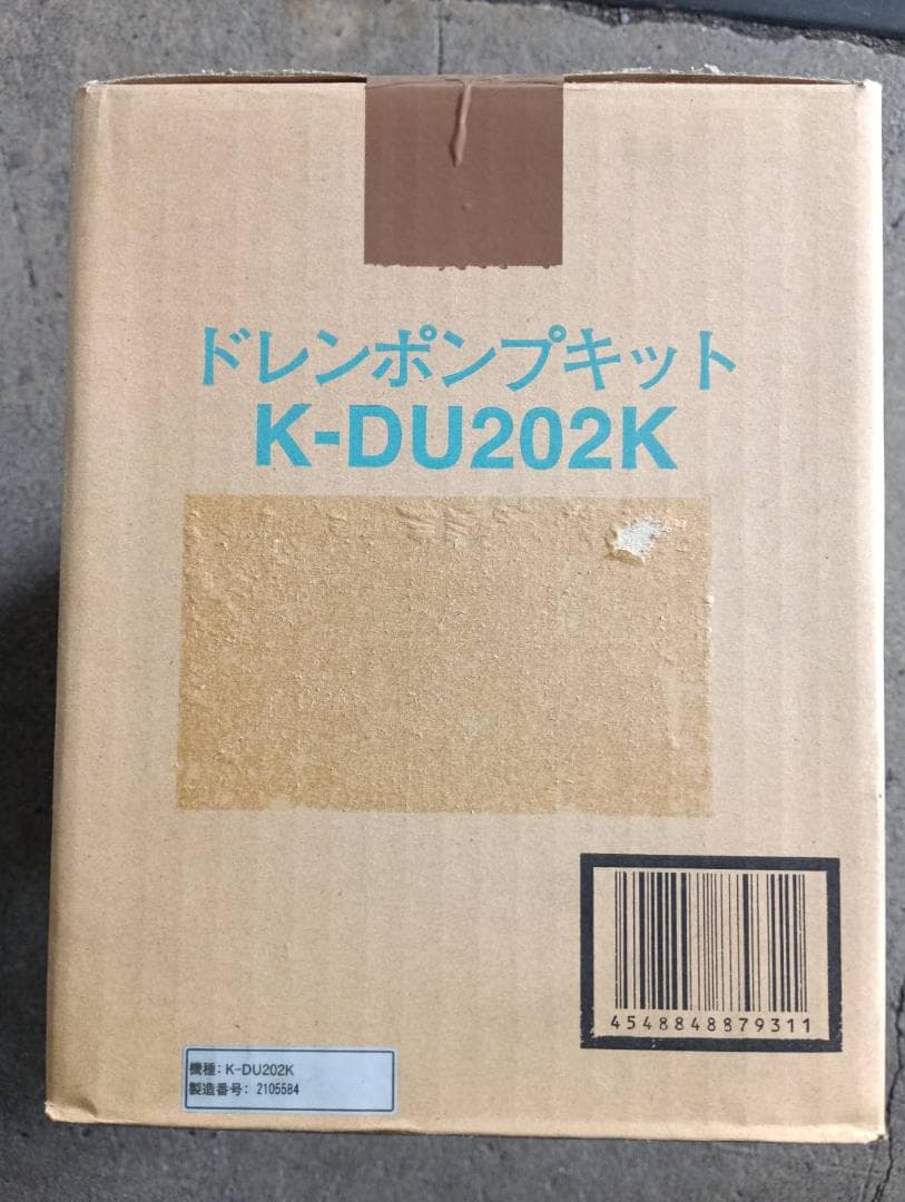 オーケー機材 ドレンポンプキット K-DU202K 送料無料