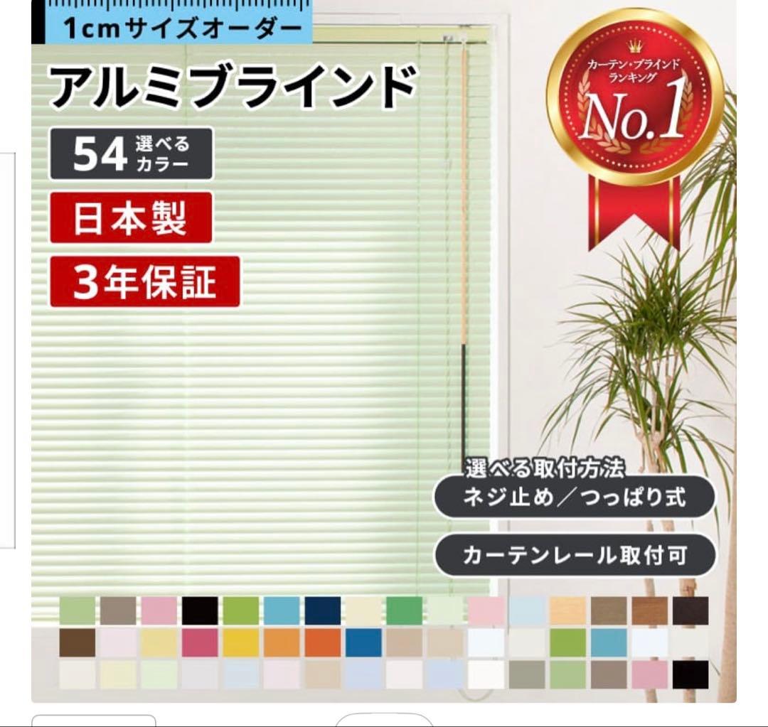 ホワイト スラットブラインド