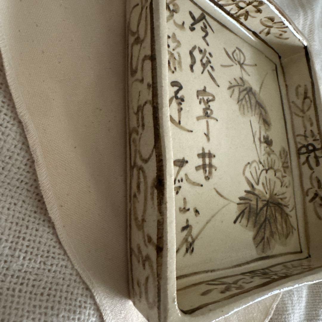魯山人写し　手書き　花柄　四角皿　中垣連次作　美濃焼