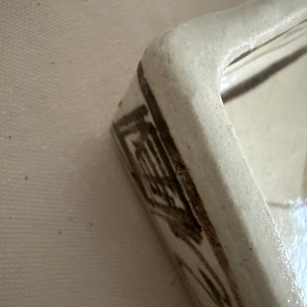 魯山人写し　手書き　花柄　四角皿　中垣連次作　美濃焼