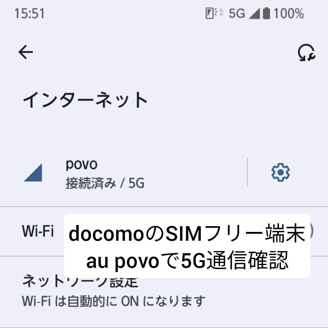 ◎未使用近い arrows We ドコモ F-51B SIMロックなし