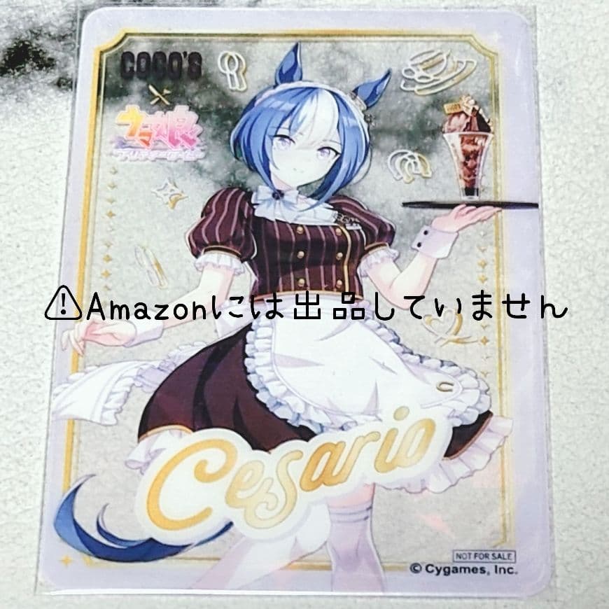 【ウマ娘】シーザリオ グッズセット