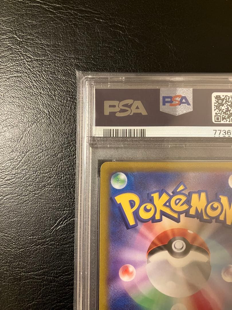 ルギアvプロモ psa10